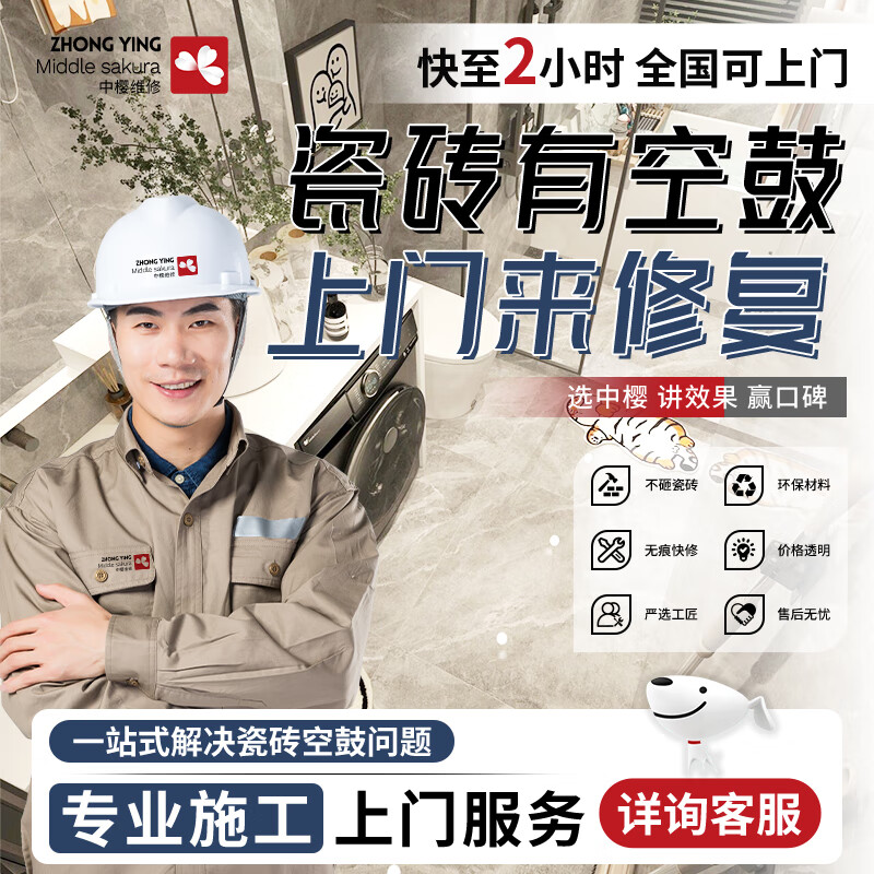 地板瓷砖空鼓最佳补救方法视频教程(地板瓷砖空鼓最佳补救方法视频教程大全) 地板瓷砖空鼓最佳补救方法视频教程(地板瓷砖空鼓最佳补救方法视频教程大全)