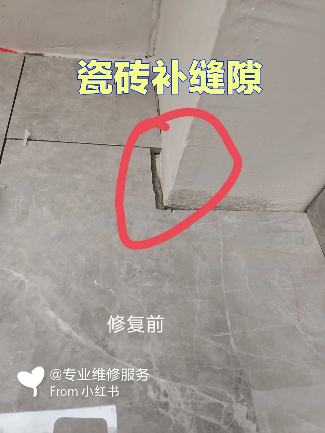 瓷砖墙上打的孔怎么修补(瓷砖墙上打的孔怎么修补好) 瓷砖墙上打的孔怎么修补(瓷砖墙上打的孔怎么修补好)