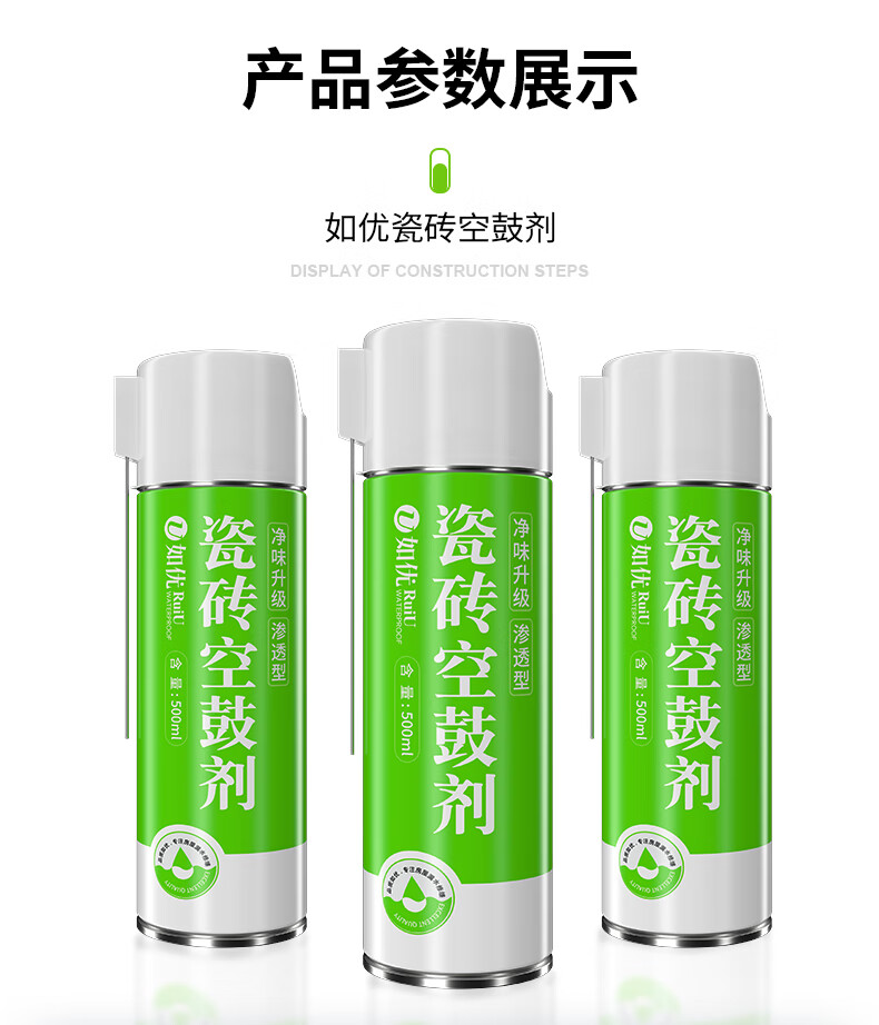 瓷砖空鼓专用胶有用吗?知乎