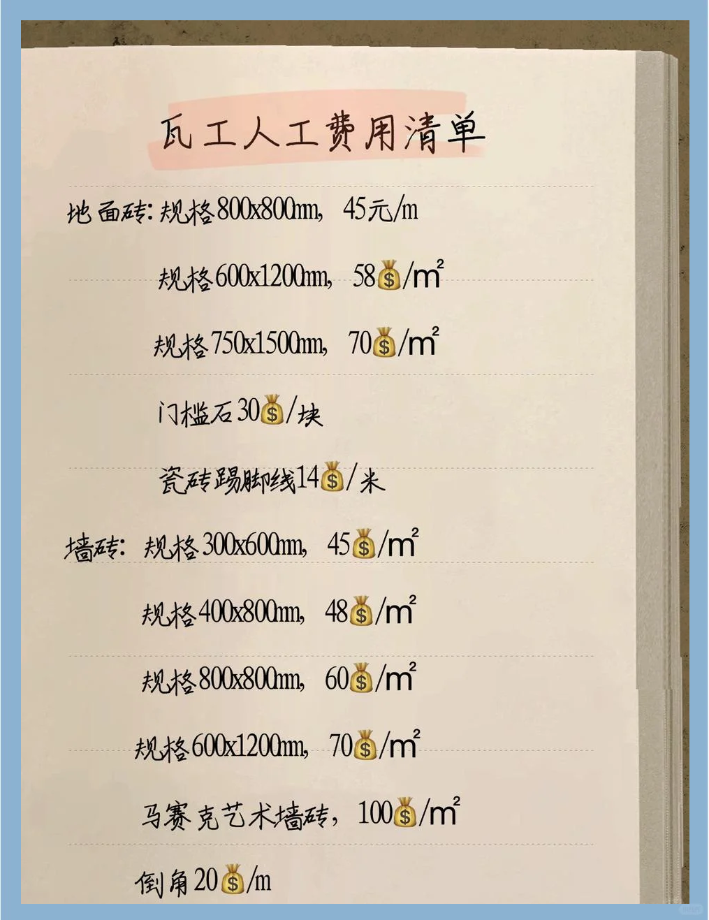 修补瓷砖师傅怎么收费的(修补瓷砖师傅怎么收费的呢)