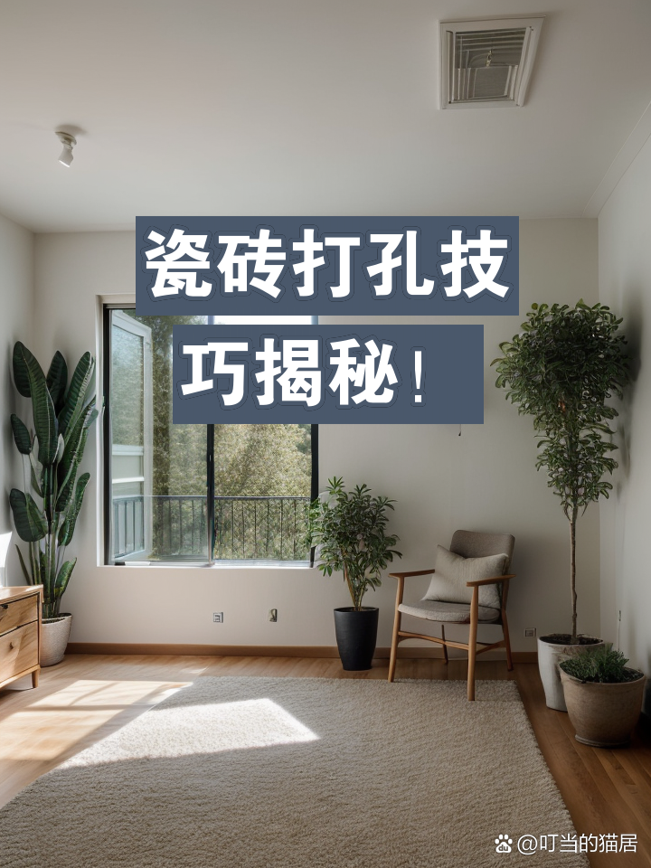 墙砖上打孔方法视频(墙砖上怎样打孔视频教程) 墙砖上打孔方法视频(墙砖上怎样打孔视频教程)